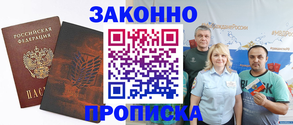 прописка иностранных граждан в Ипатово