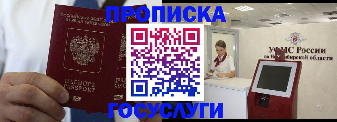 регистрация в Ипатово