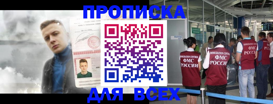 временная регистрация надежно в Ипатово