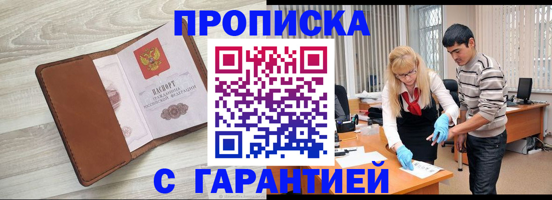 миграционный учет в Ипатово
