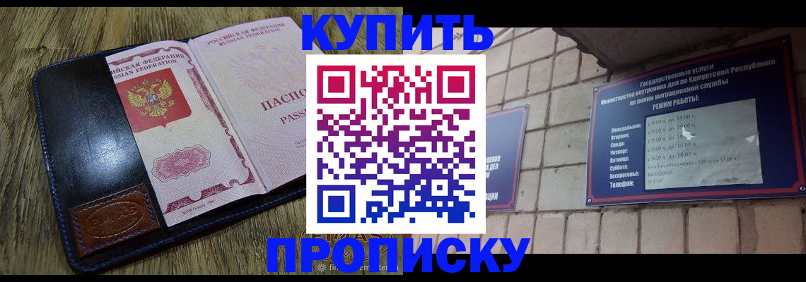 временная регистрация надежно в Ипатово