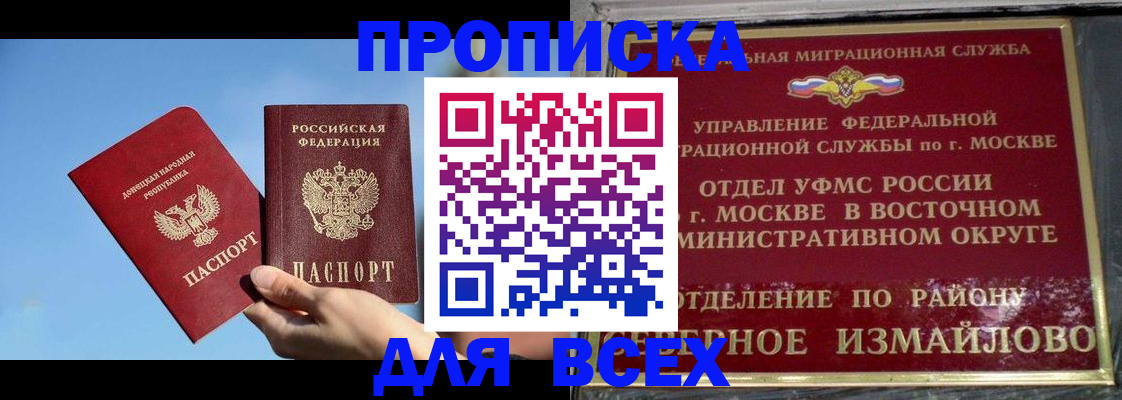 временная регистрация законно в Ипатово