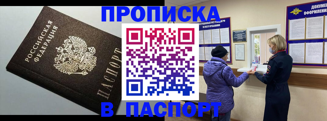 временная регистрация собственник в Ипатово