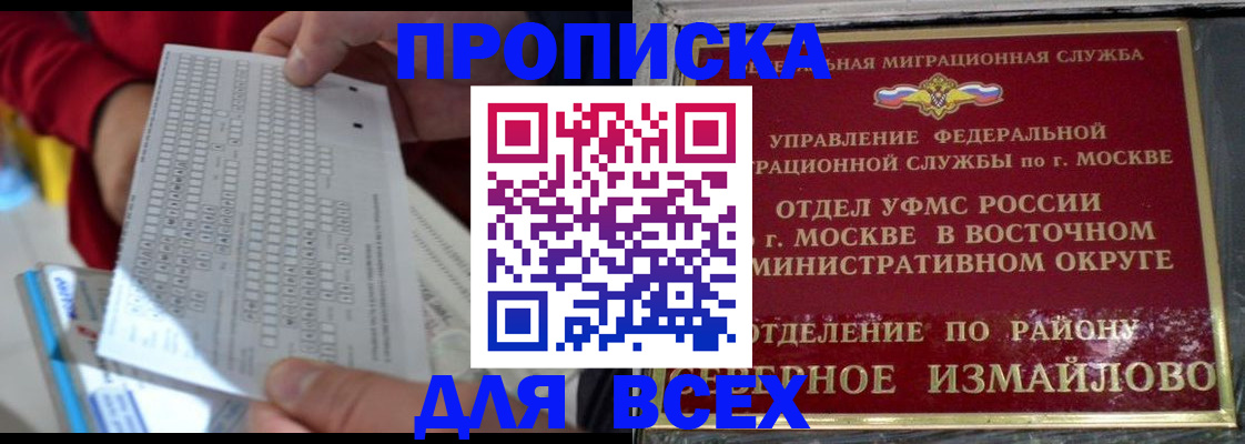 временная регистрация в квартире в Ипатово